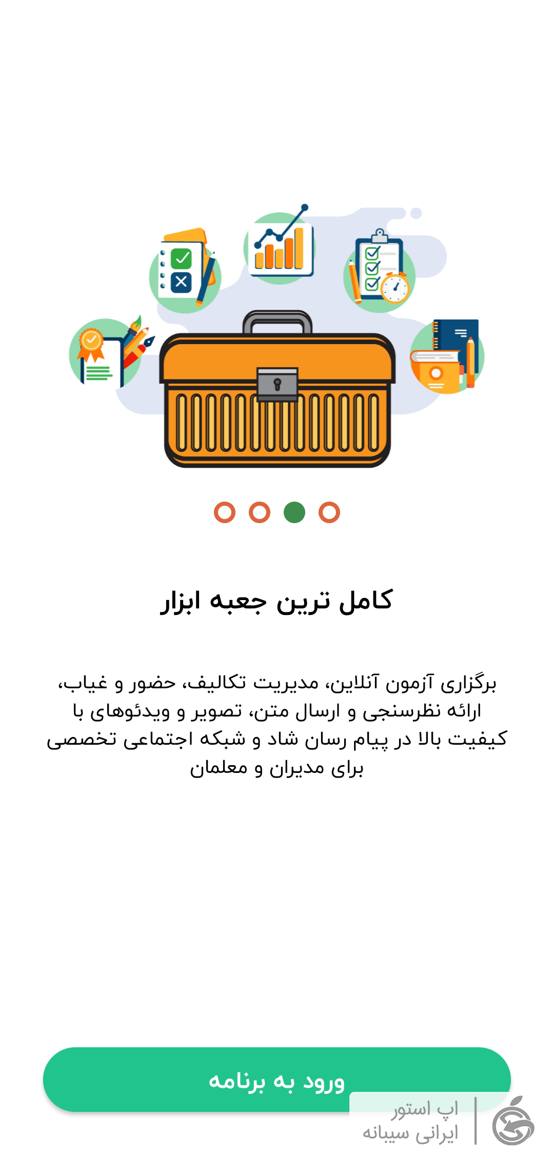 دانلود shad برای ایفون