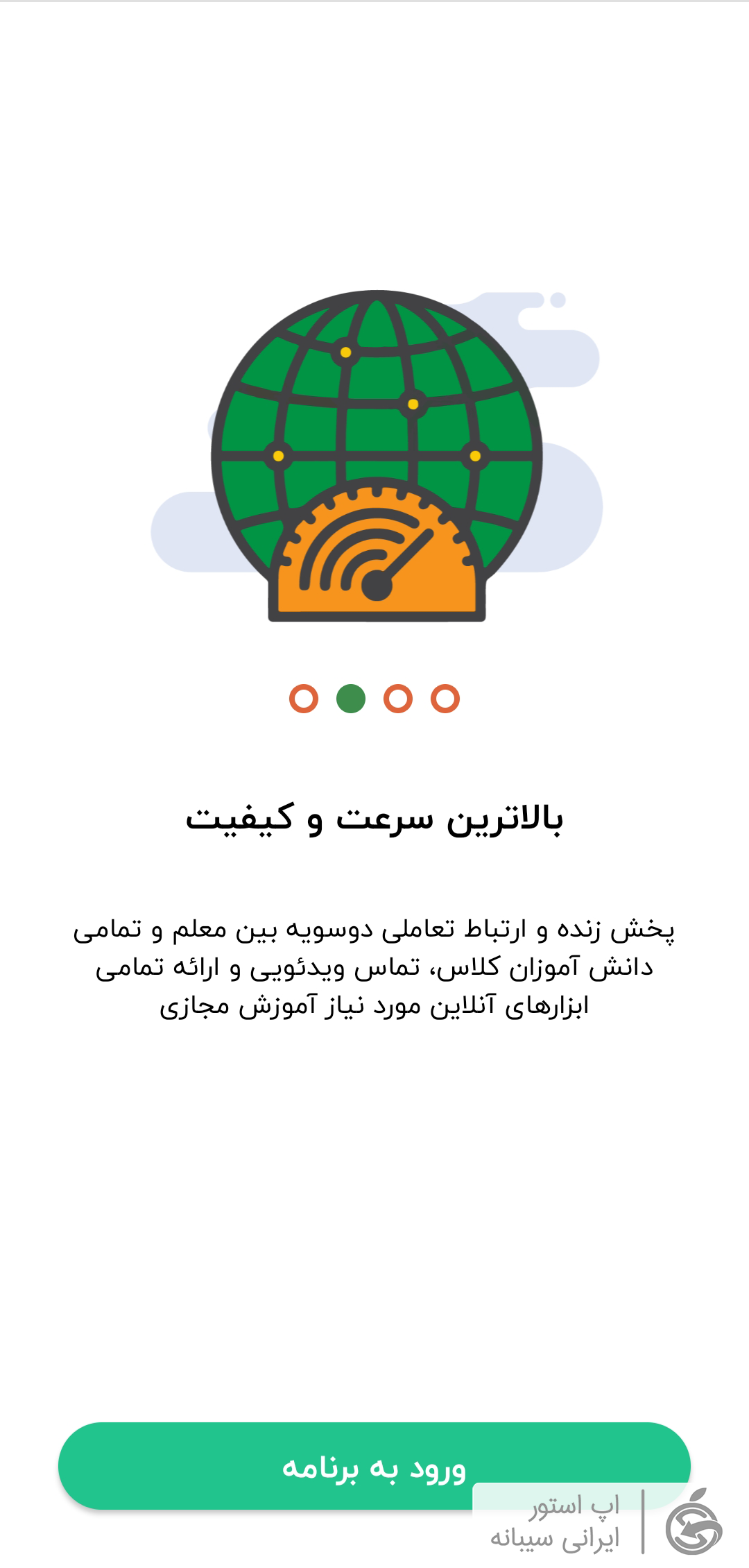 دانلود شاد برای ایفون