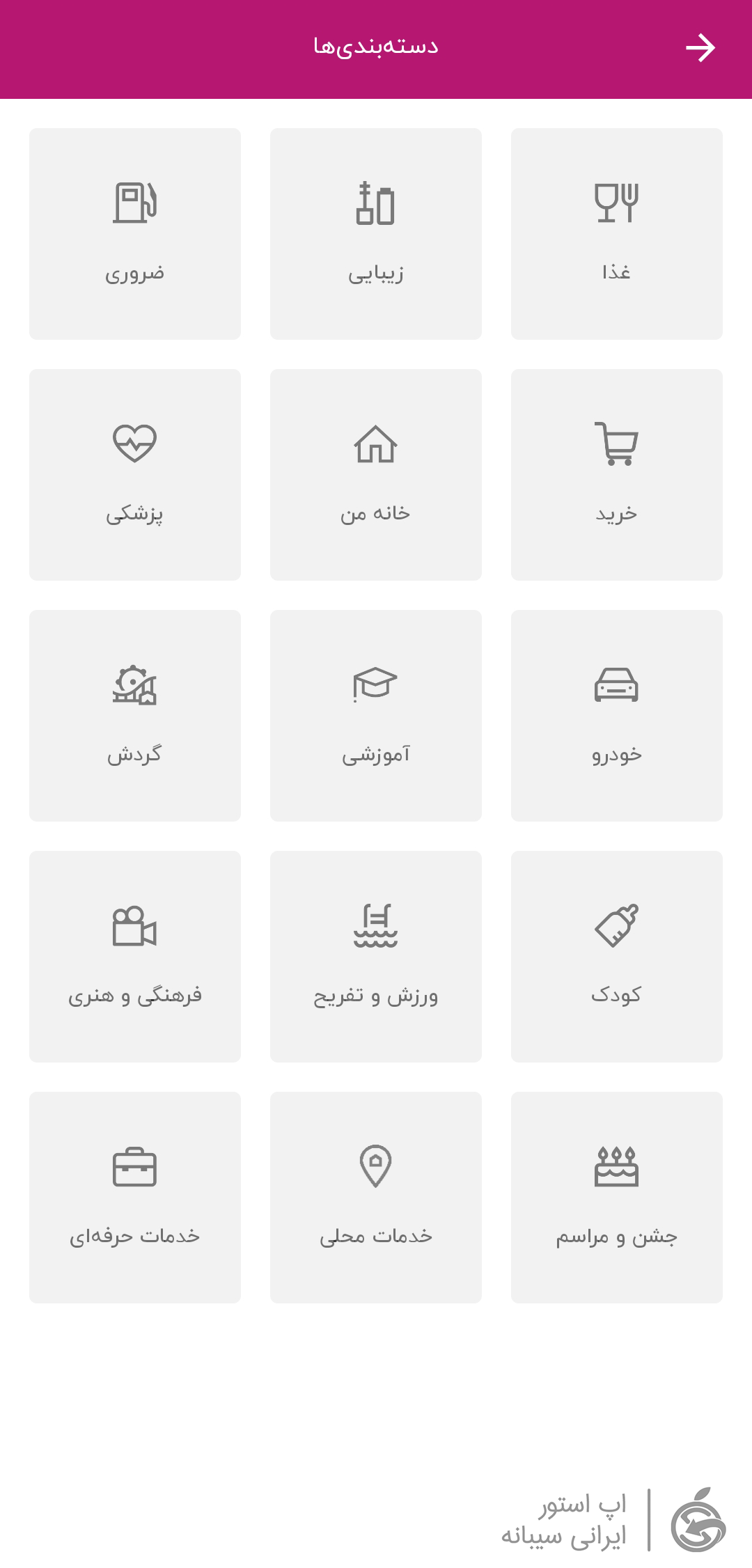 dunro برای ایفون