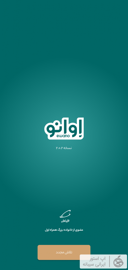 دانلود و نصب مستقیم برنامه اوانو - Evano آخرین نسخه و جدید ایفون و iOS اپل