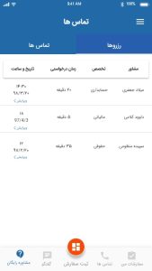نصب کارمنتو karmento برای ios