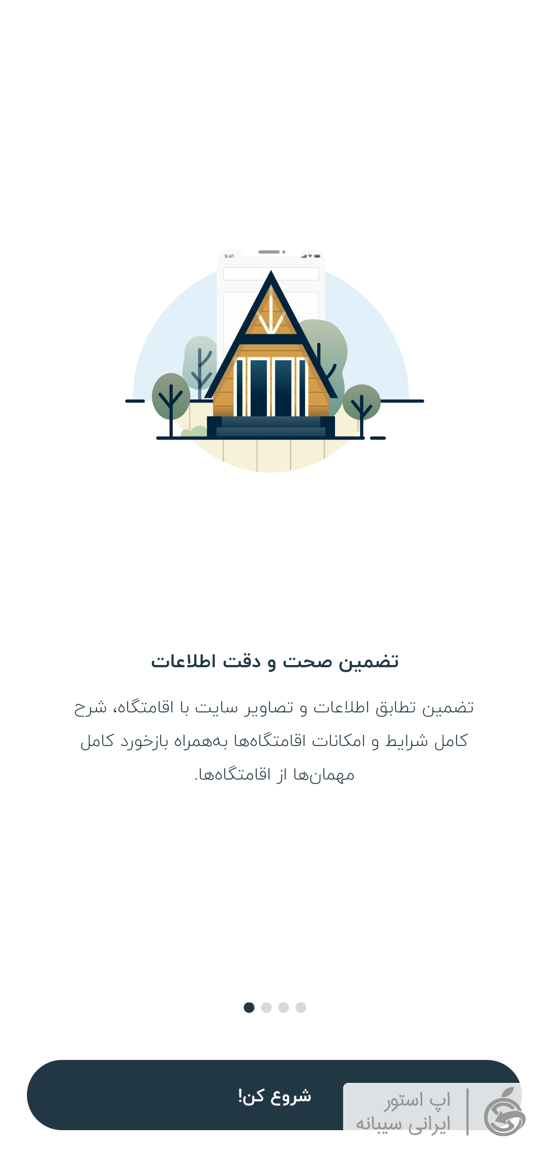 جاباما برای ios
