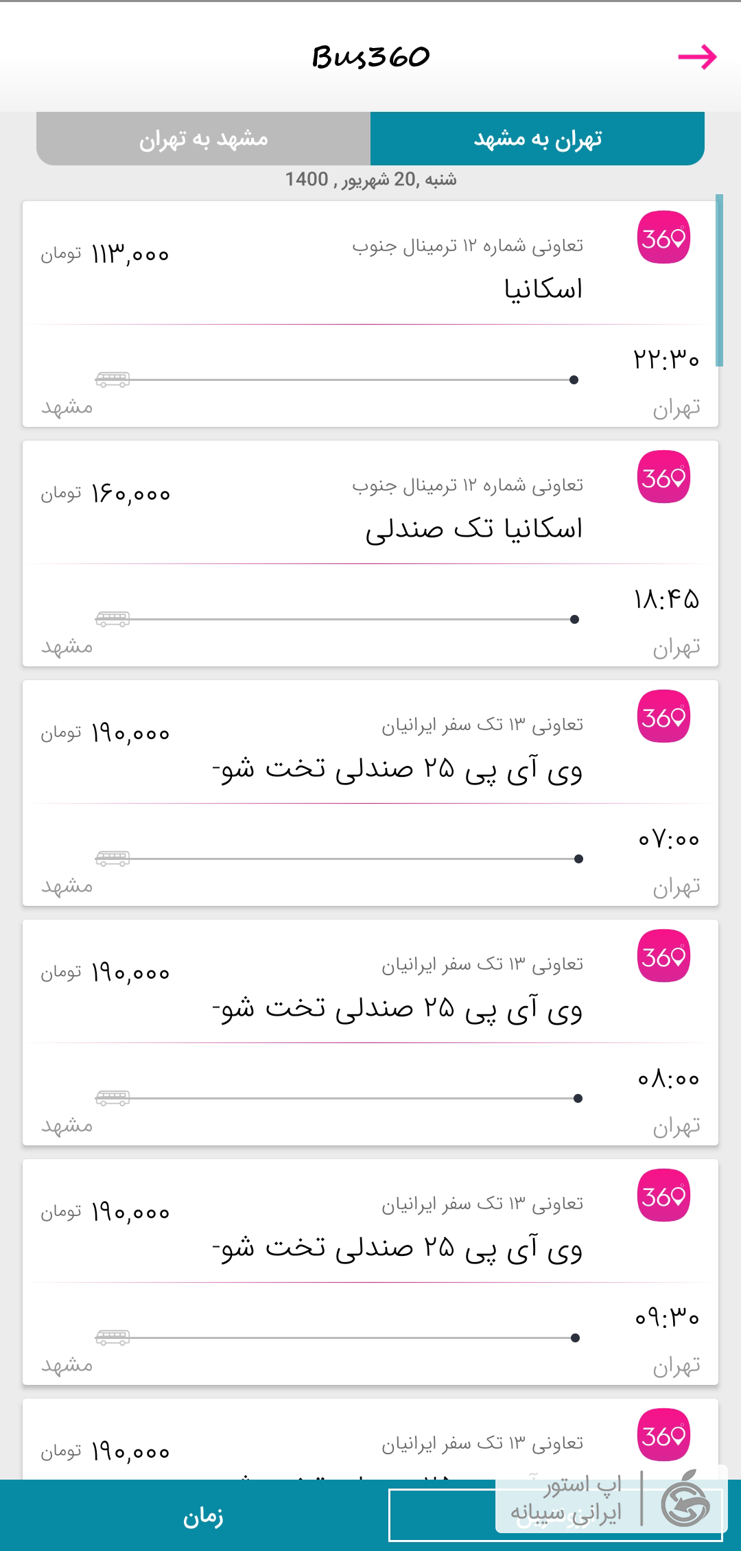 taxi360 برای ایفون