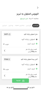 دانلود اسنپ تریپ برای ios