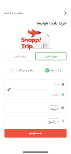 نصب اسنپ تریپ برای ایفون