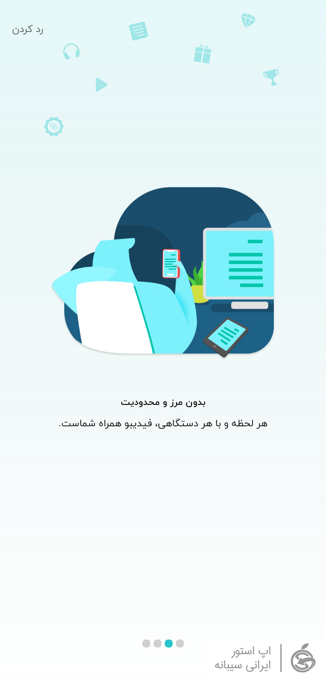 دانلود fidibo برای ایفون
