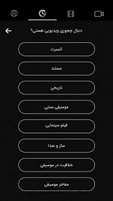 دانلود تله موزیک برای ایفون