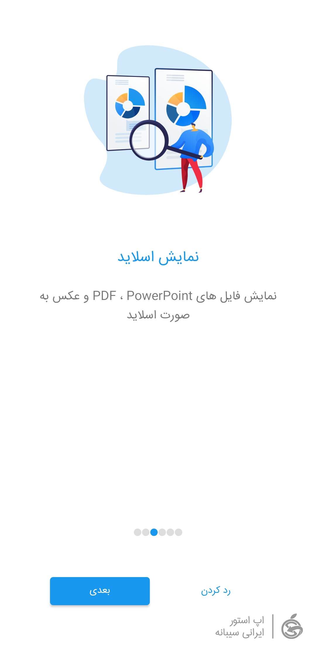 دانلود skyroom برای ایفون