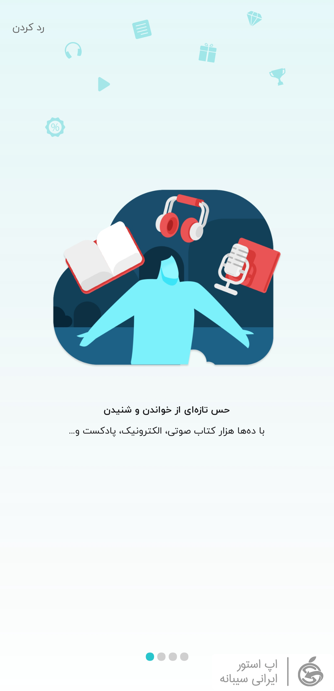 fidibo برای ایفون