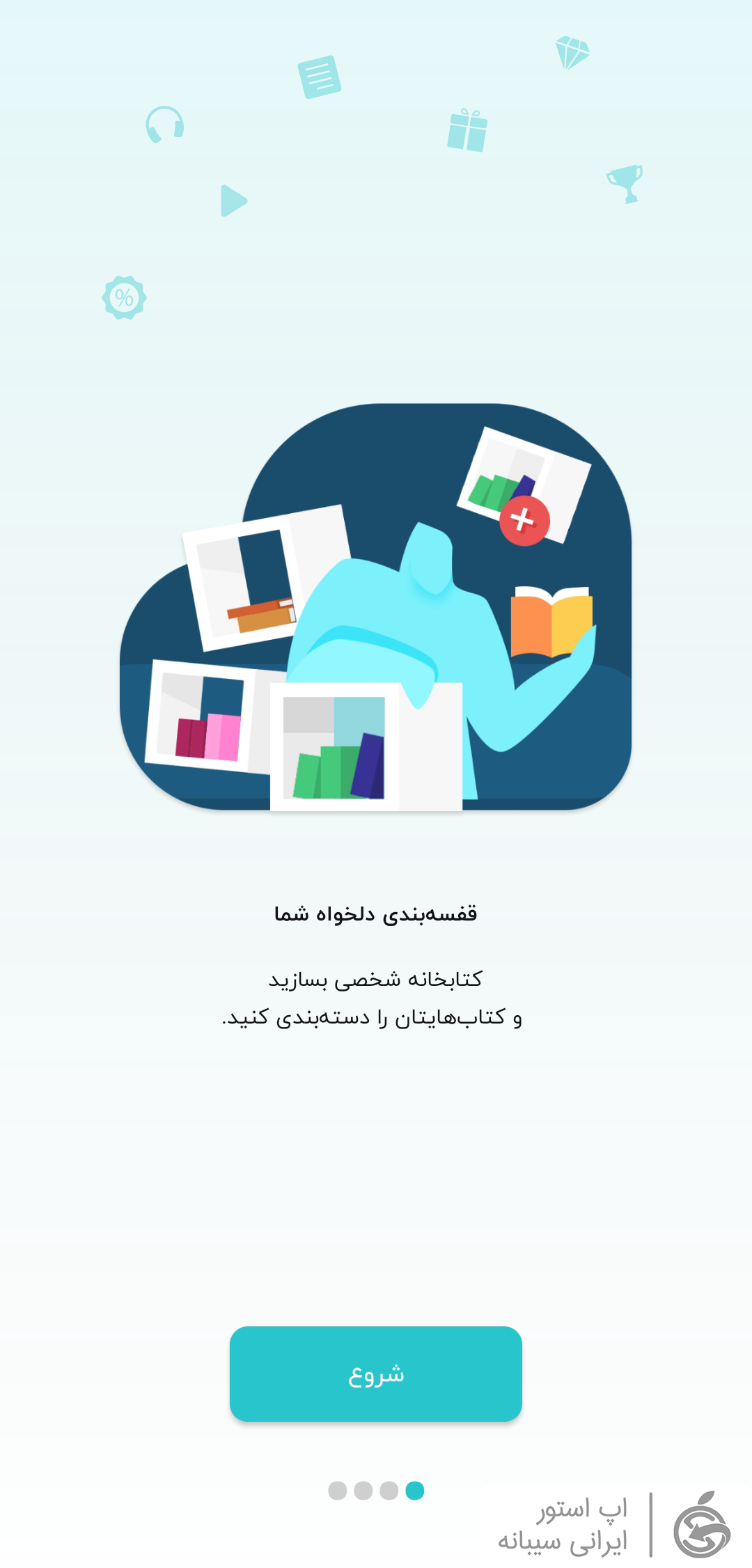 فیدیبو برای ios