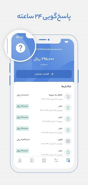 blubank برای ایفون