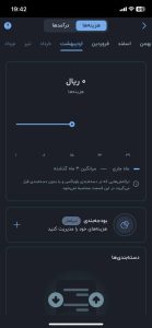 دانلود نسخه وب بلوبانک برای ایفون