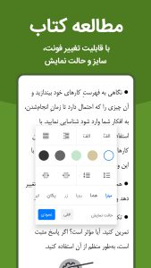دانلود کتابراه برای ios