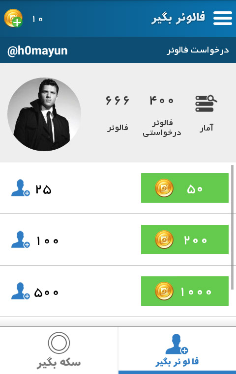فالووربگیر برای ios