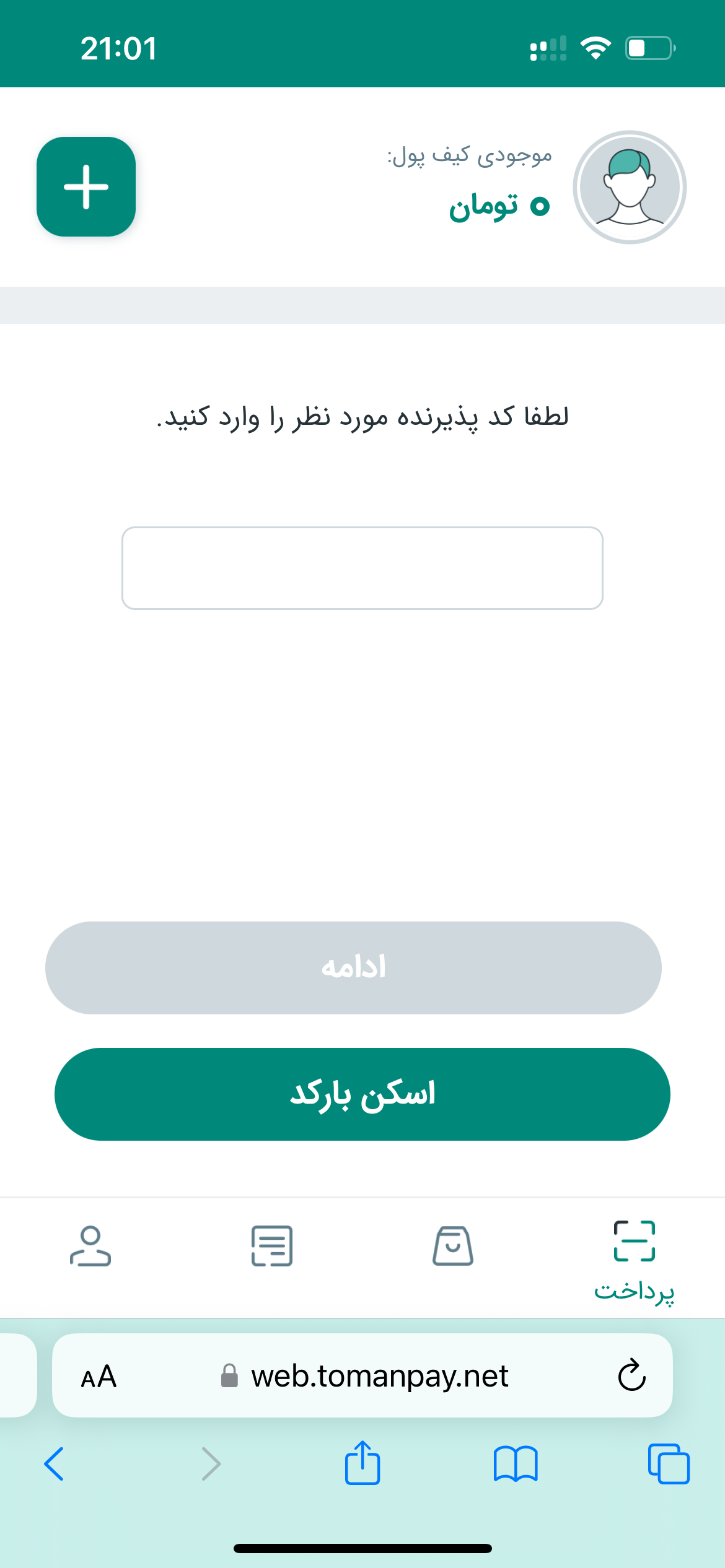 toman برای ایفون