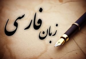ویژگی های اضافه شدن فارسی به افیس