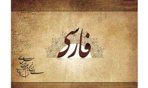 پشتیبانی از زبان فارسی توسط مایکرو سافت